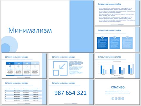 Бесплатные шаблоны .